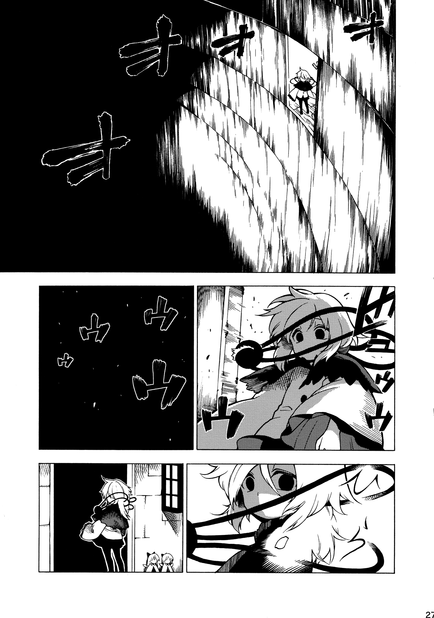 Touhou - Souki no Michi (Doujinshi) Oneshot 第26页