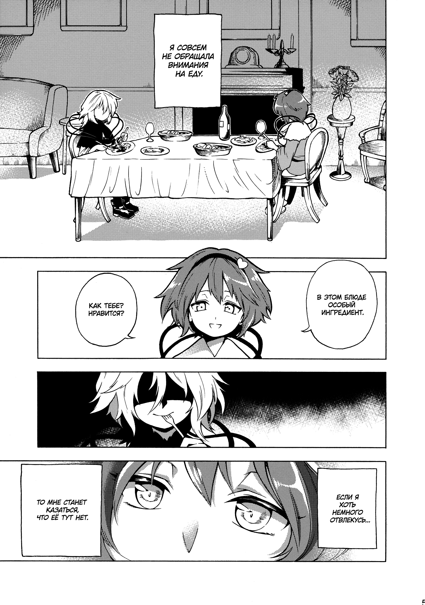 Touhou - Souki no Michi (Doujinshi) Oneshot 第4页