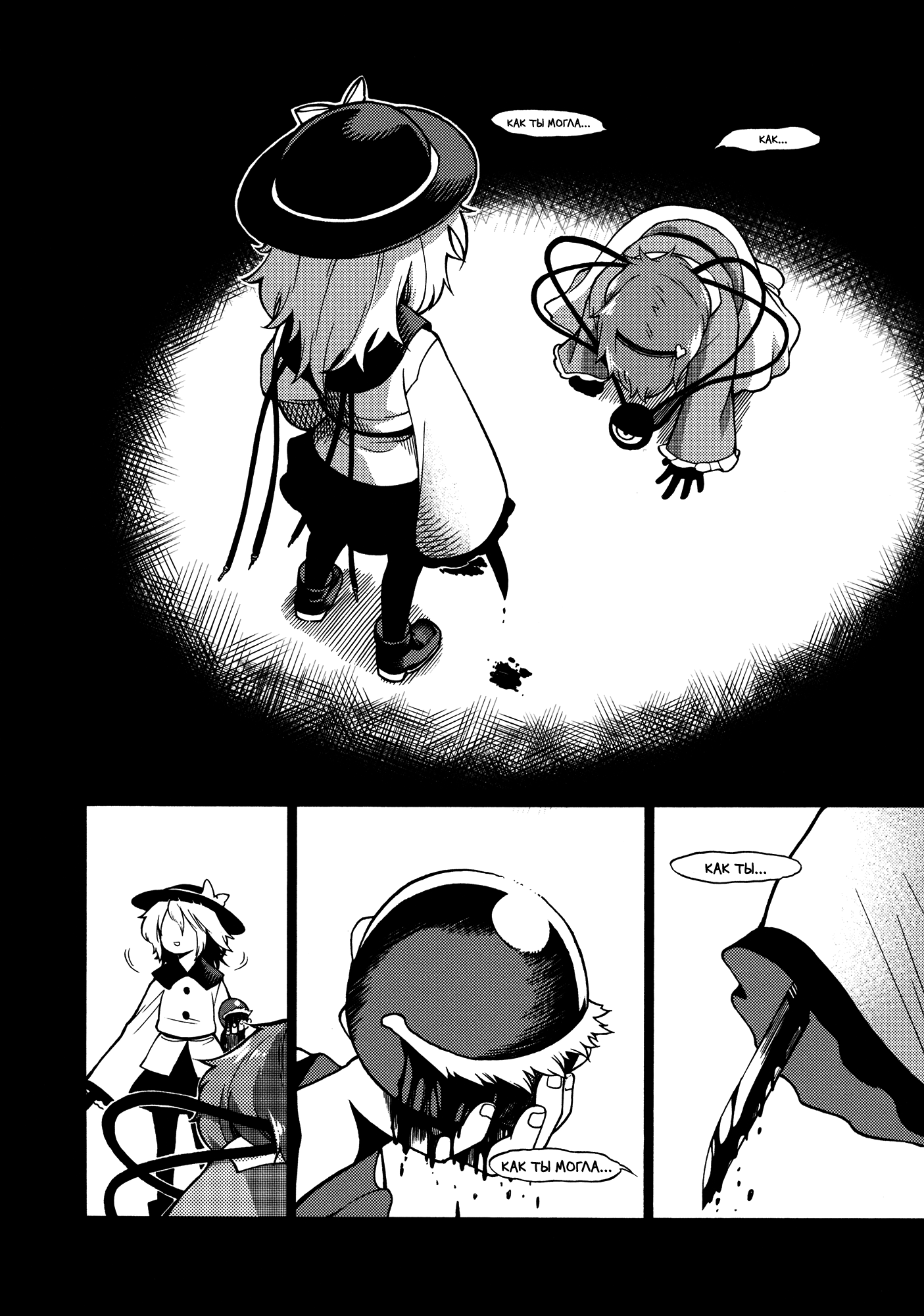 Touhou - Souki no Michi (Doujinshi) Oneshot 第33页