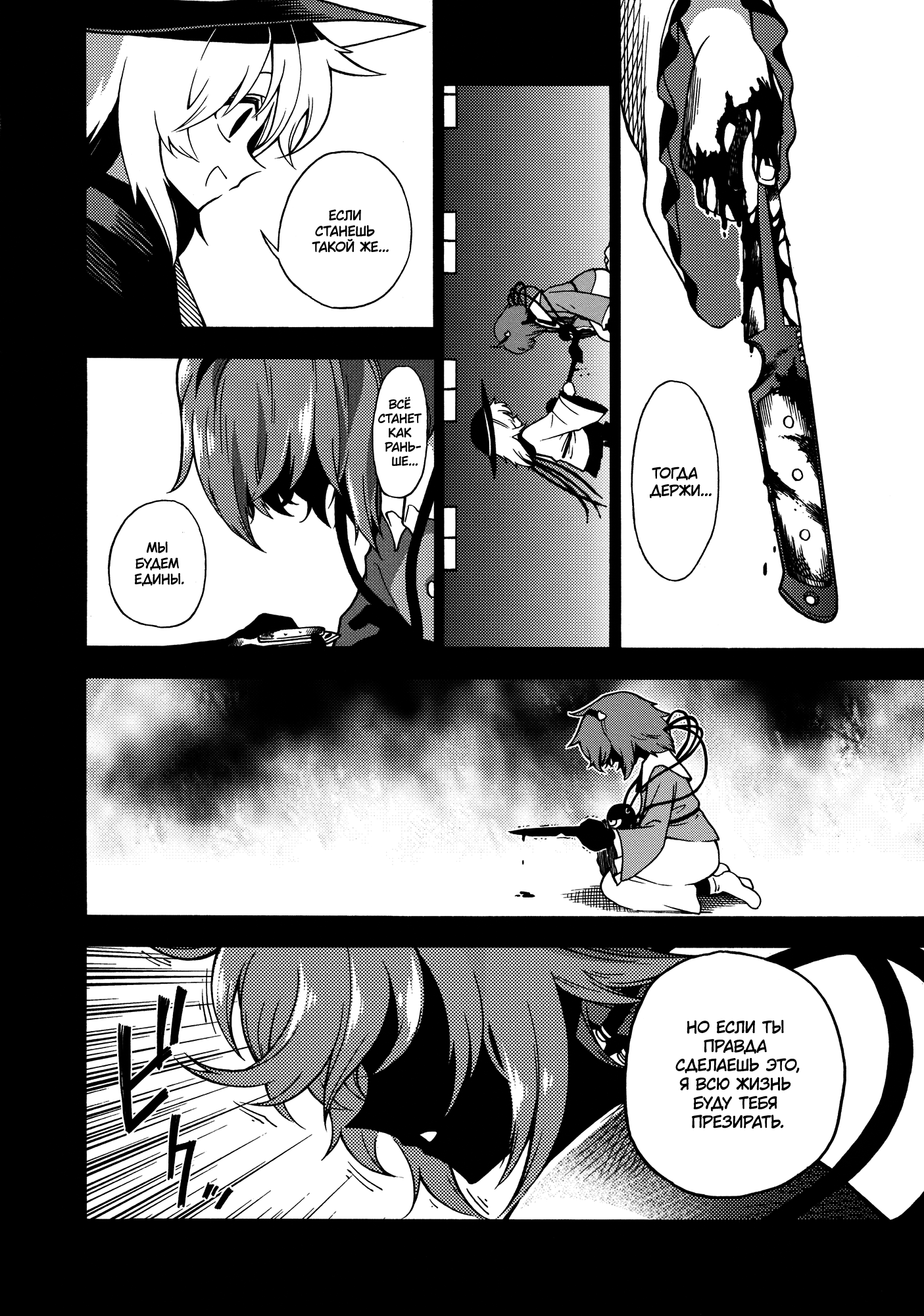 Touhou - Souki no Michi (Doujinshi) Oneshot 第35页