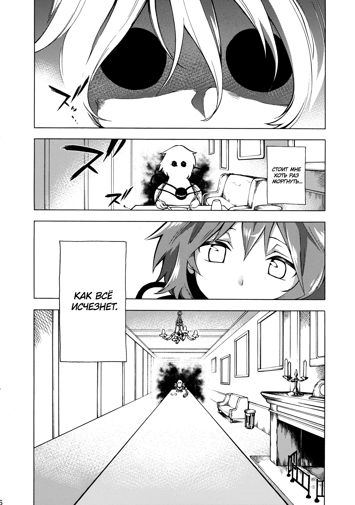 Touhou - Souki no Michi (Doujinshi) Oneshot 第5页