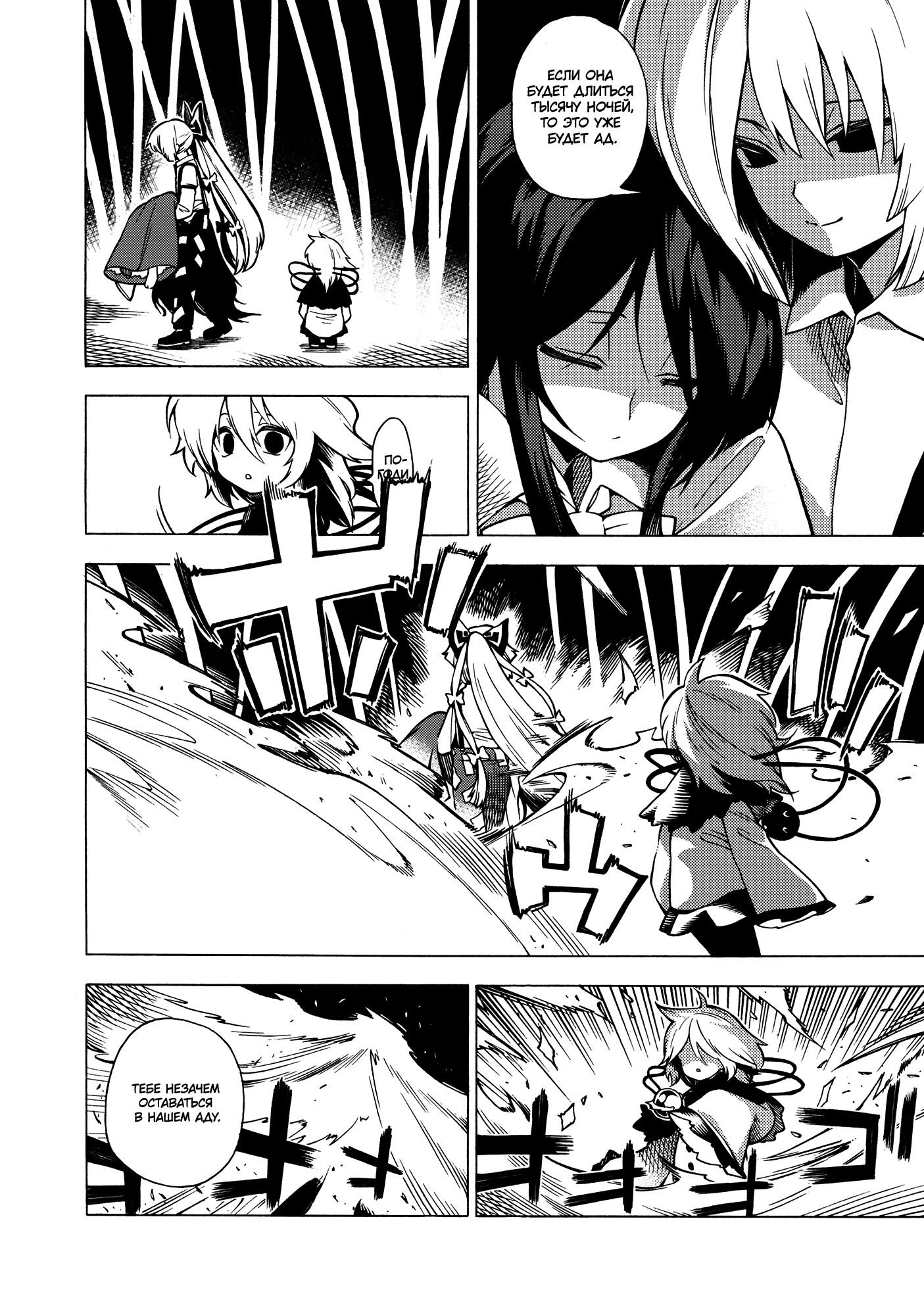 Touhou - Souki no Michi (Doujinshi) Oneshot 第41页