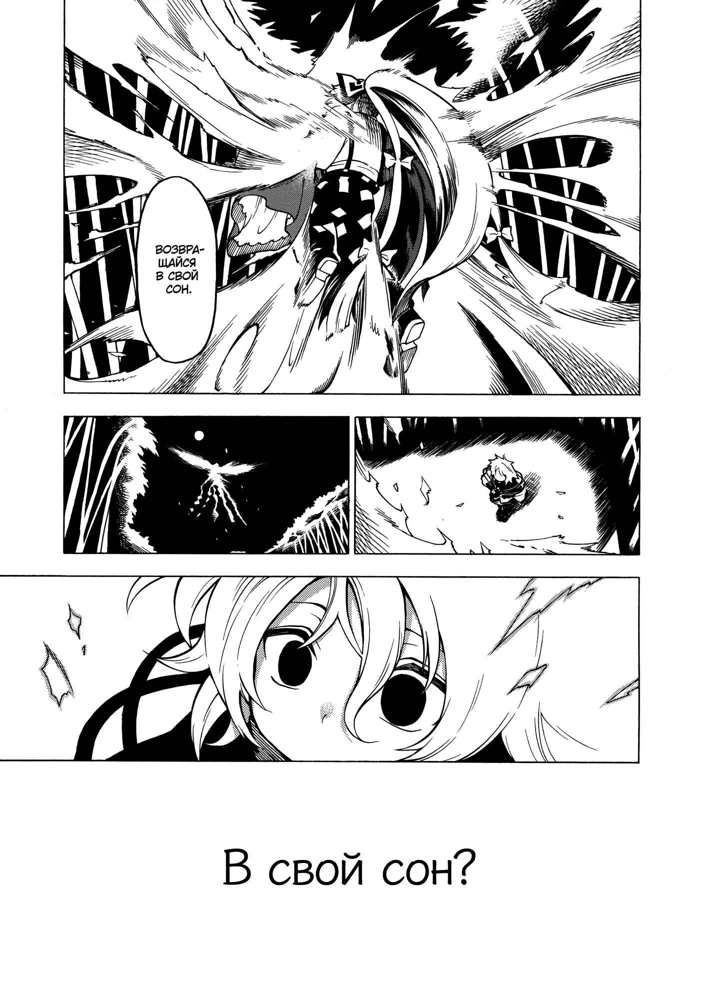 Touhou - Souki no Michi (Doujinshi) Oneshot 第42页