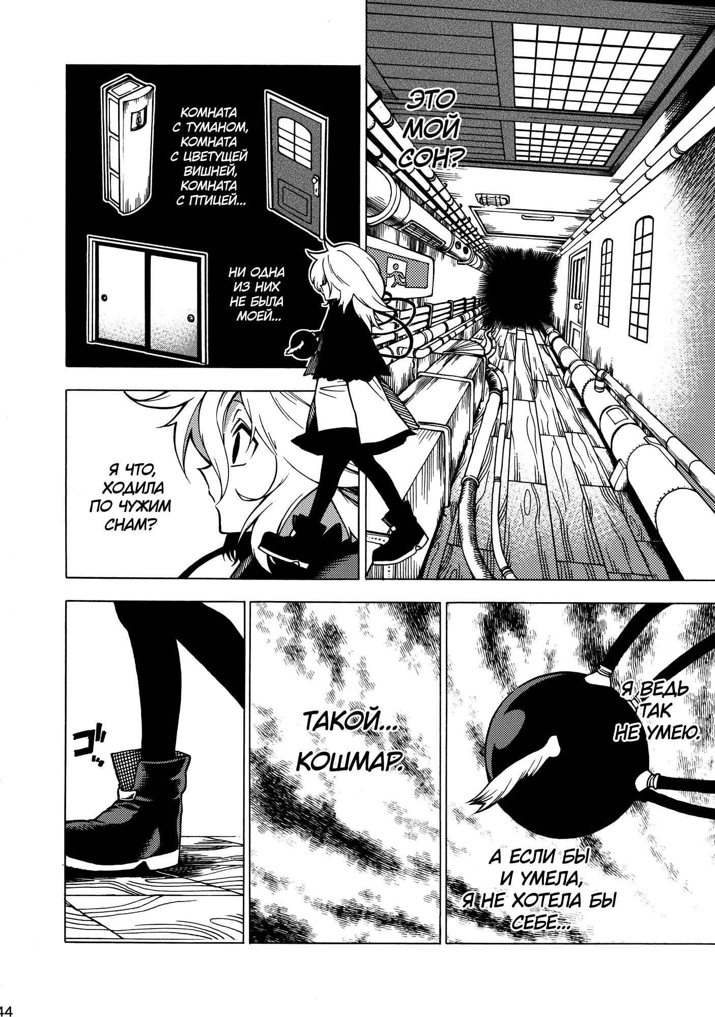 Touhou - Souki no Michi (Doujinshi) Oneshot 第43页