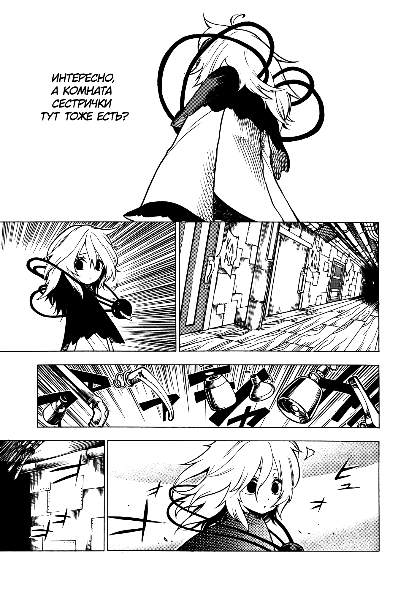 Touhou - Souki no Michi (Doujinshi) Oneshot 第44页