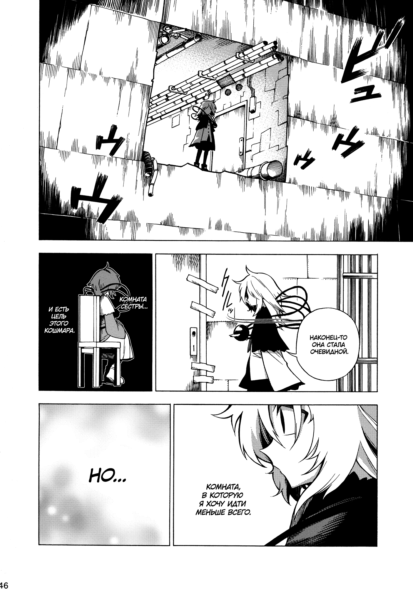 Touhou - Souki no Michi (Doujinshi) Oneshot 第45页