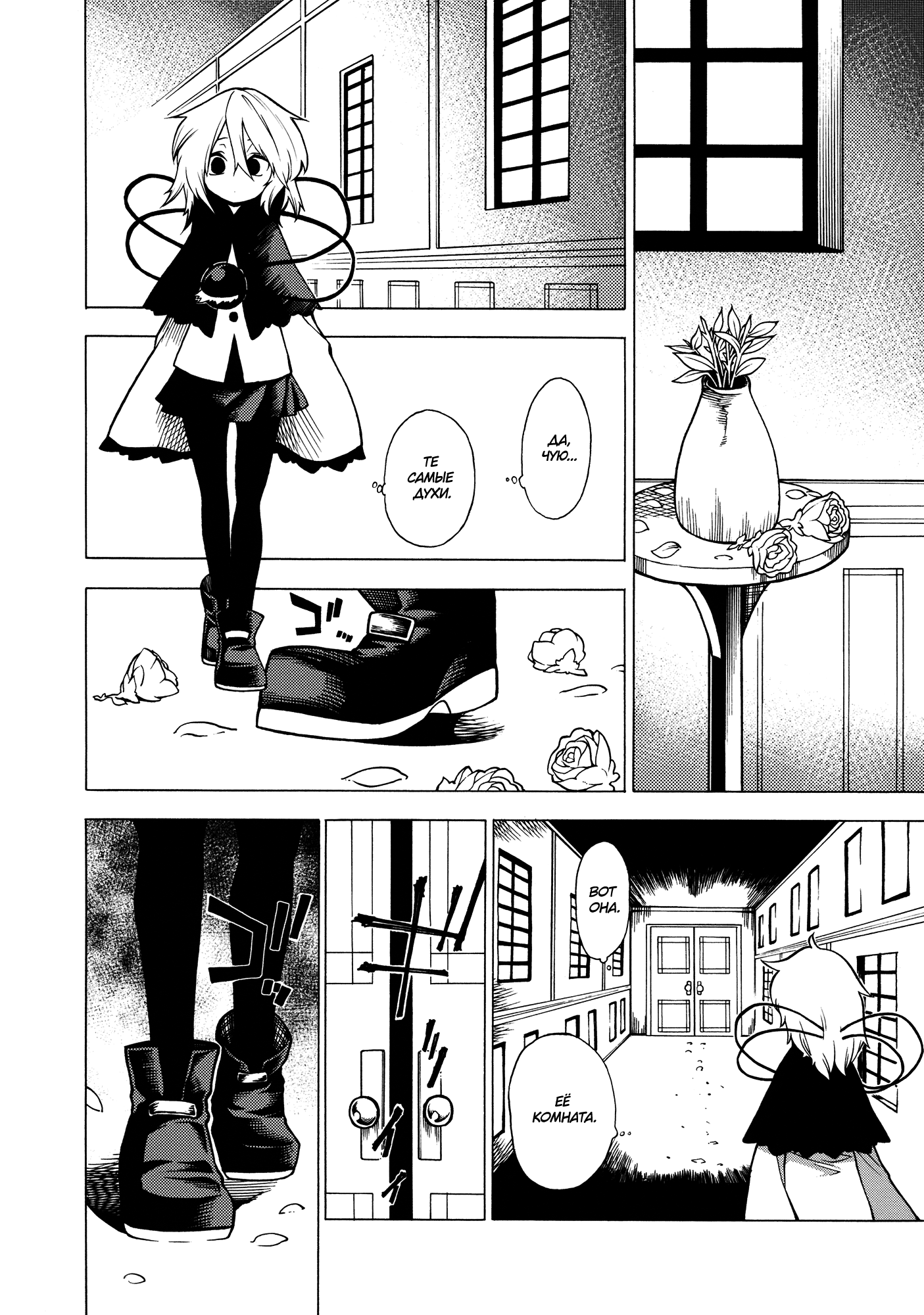 Touhou - Souki no Michi (Doujinshi) Oneshot 第47页