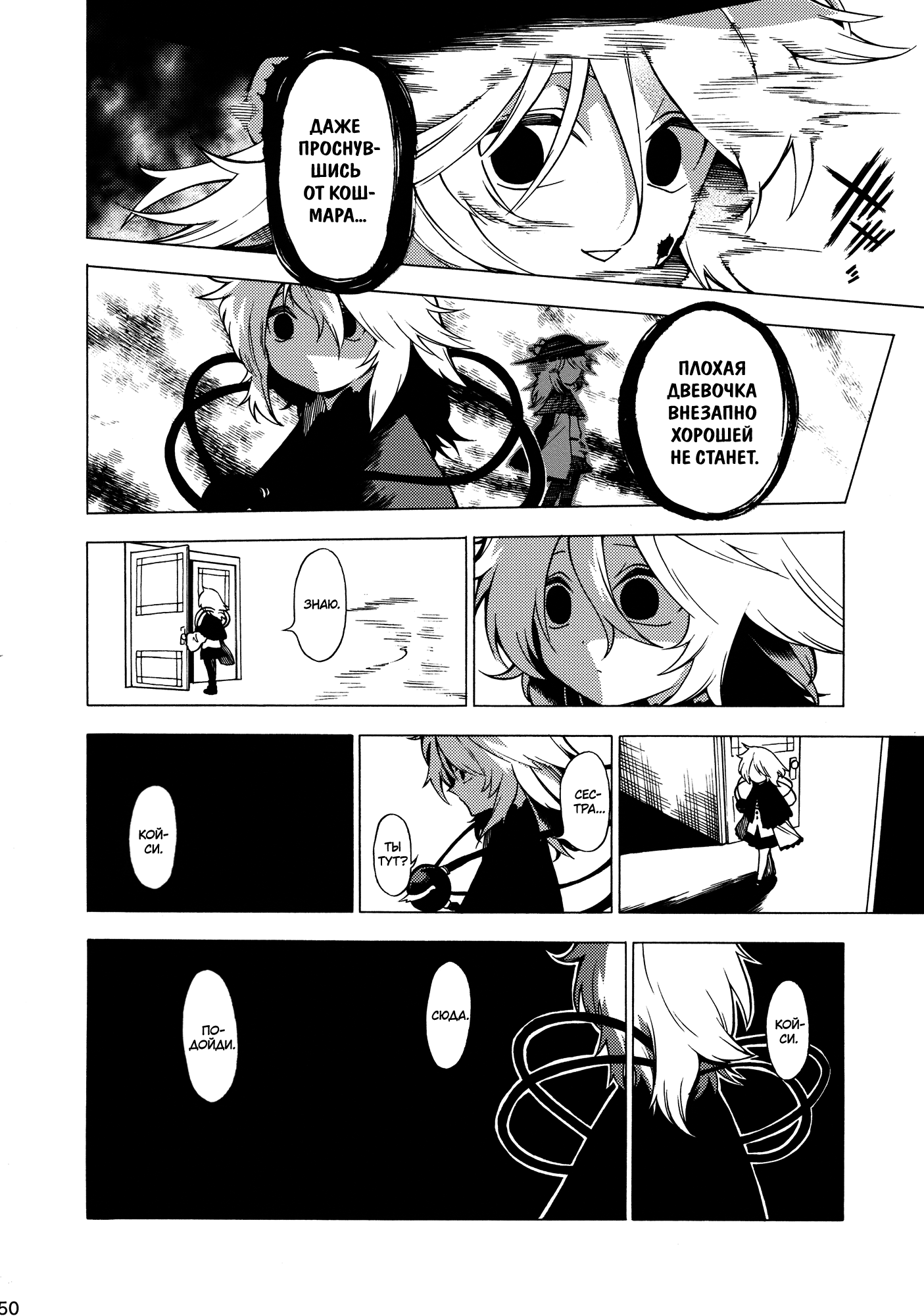Touhou - Souki no Michi (Doujinshi) Oneshot 第49页