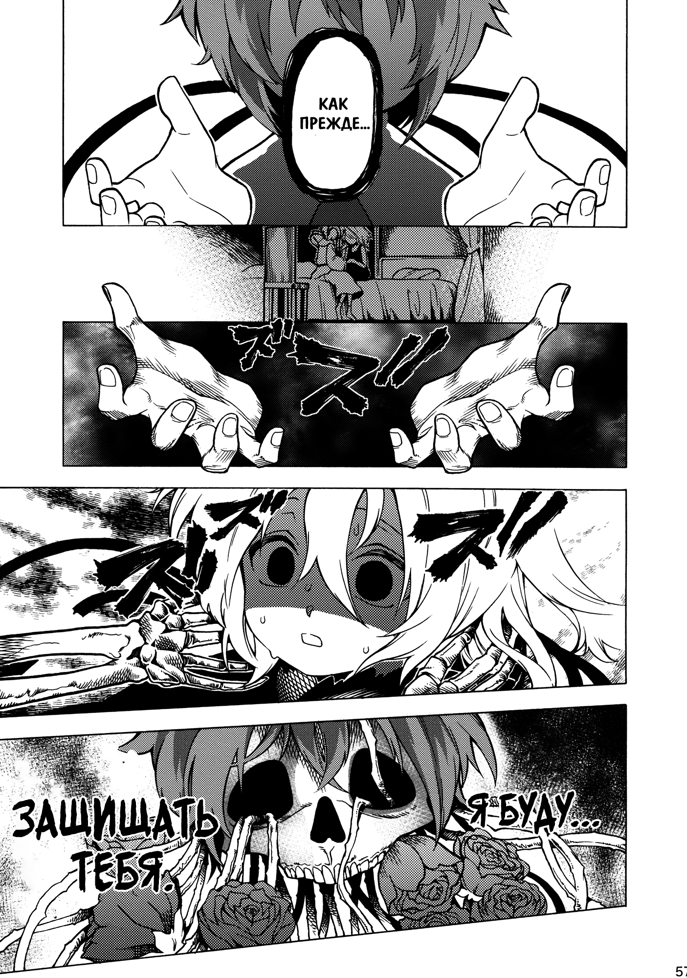 Touhou - Souki no Michi (Doujinshi) Oneshot 第56页