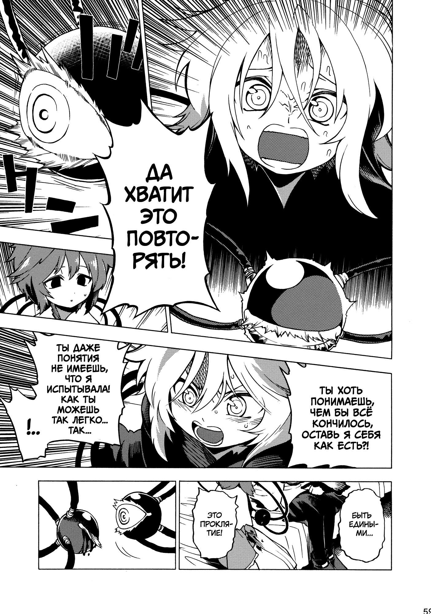 Touhou - Souki no Michi (Doujinshi) Oneshot 第58页