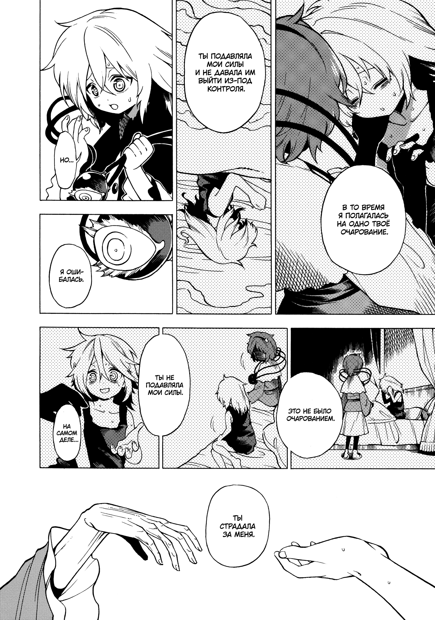 Touhou - Souki no Michi (Doujinshi) Oneshot 第59页