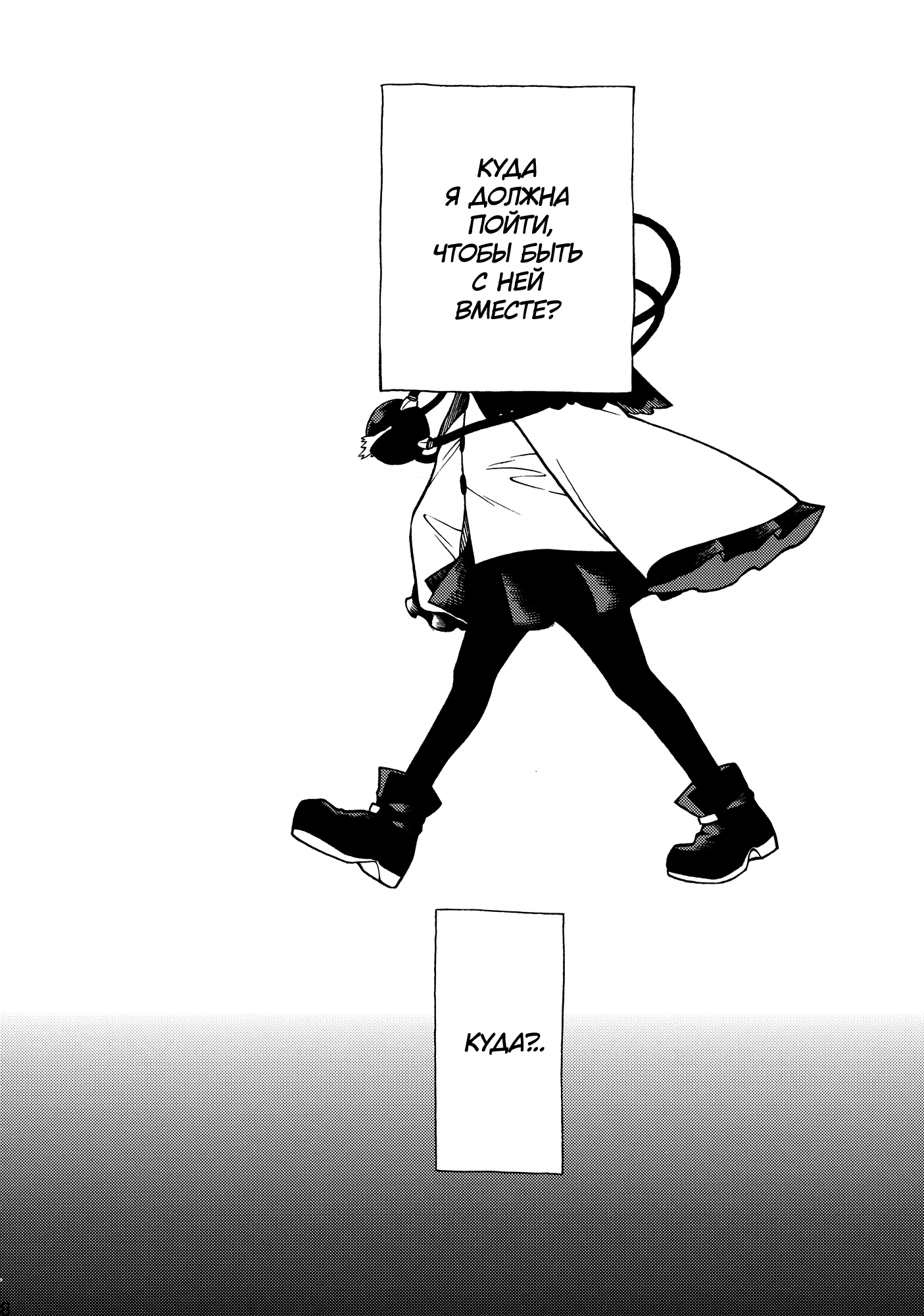 Touhou - Souki no Michi (Doujinshi) Oneshot 第7页
