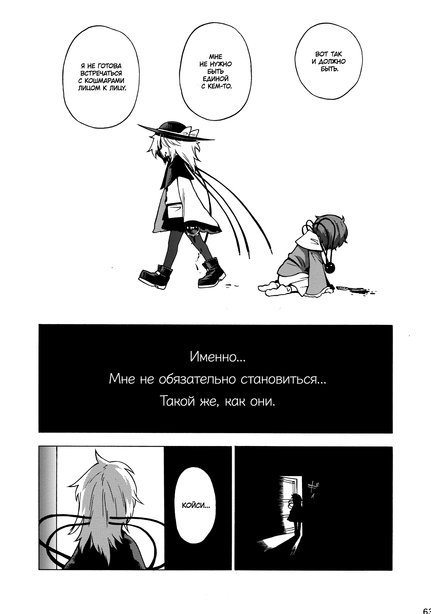 Touhou - Souki no Michi (Doujinshi) Oneshot 第62页