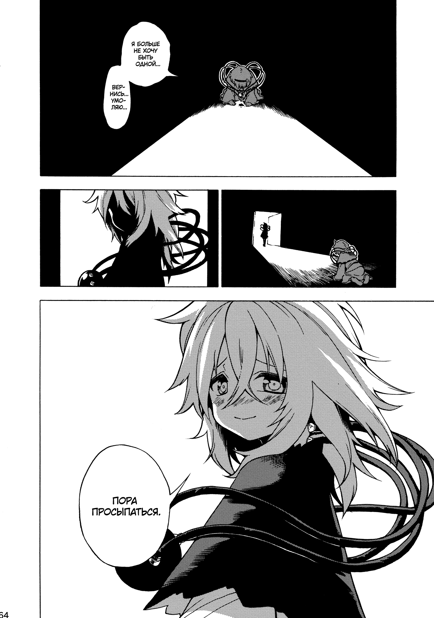 Touhou - Souki no Michi (Doujinshi) Oneshot 第63页