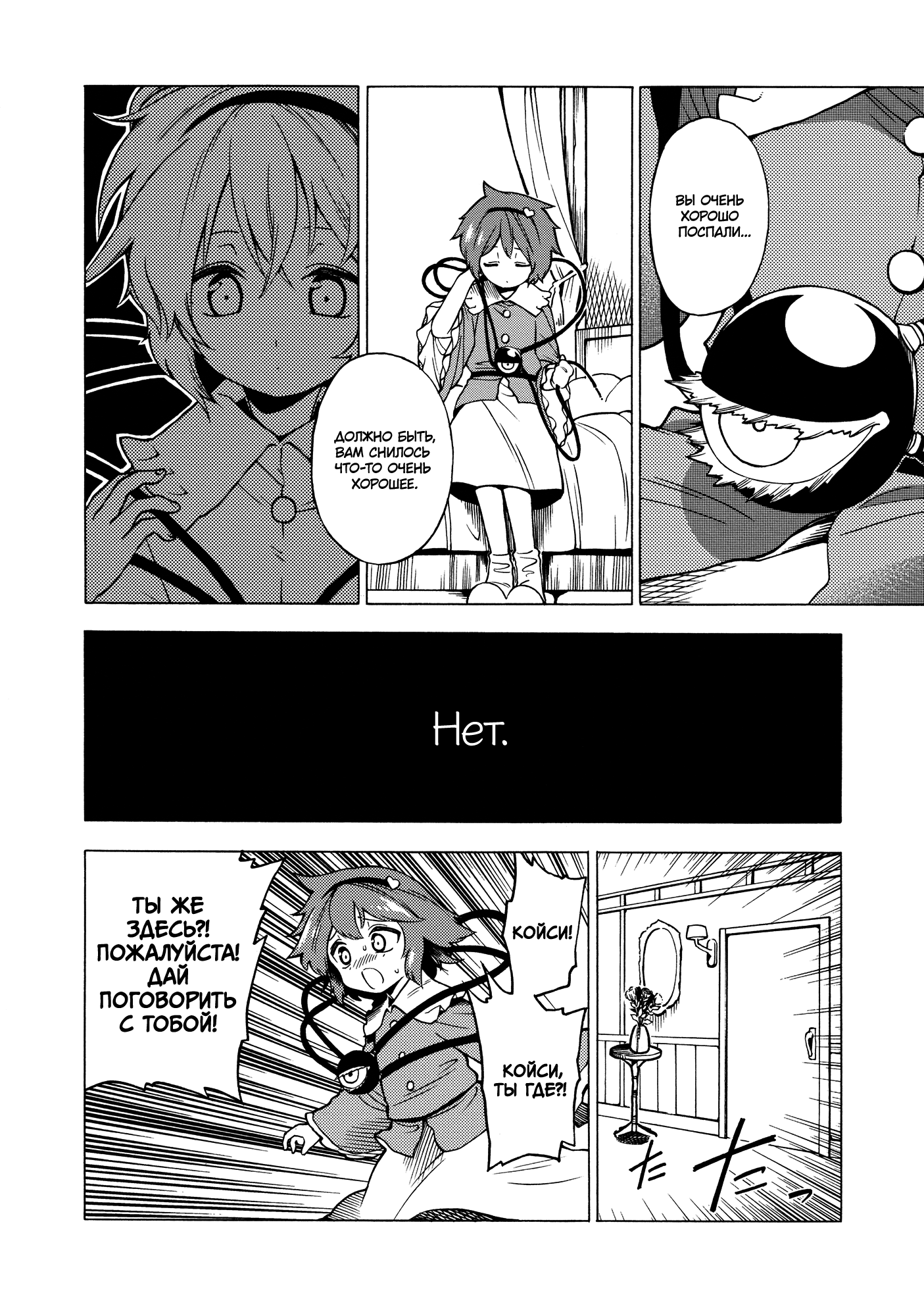 Touhou - Souki no Michi (Doujinshi) Oneshot 第67页