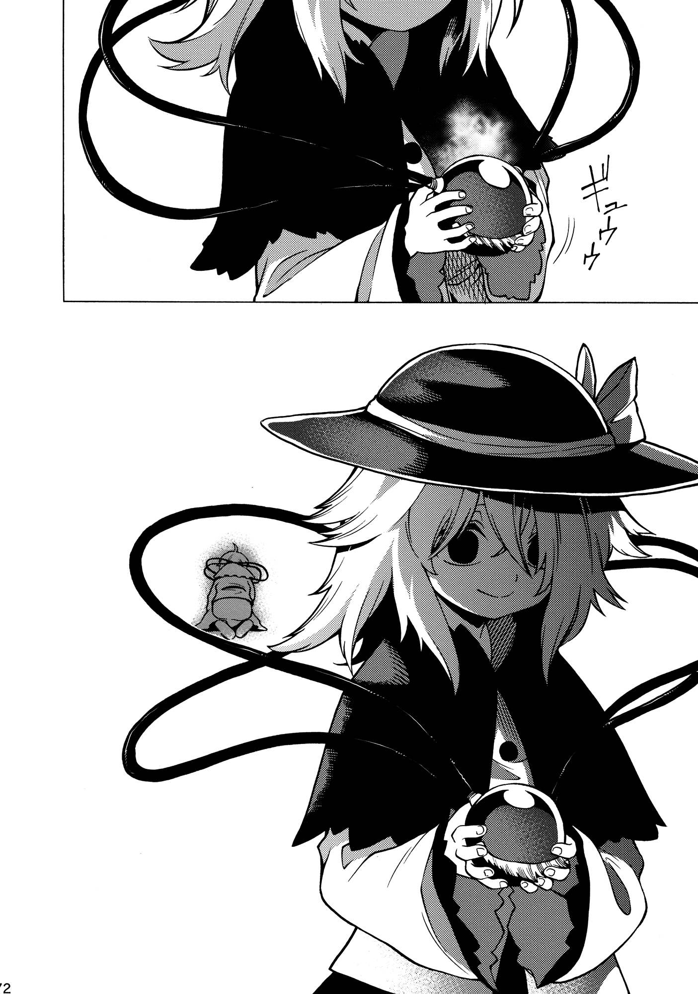 Touhou - Souki no Michi (Doujinshi) Oneshot 第71页