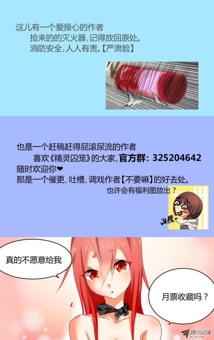 The Fairy Captivity Ch. 4 第13页