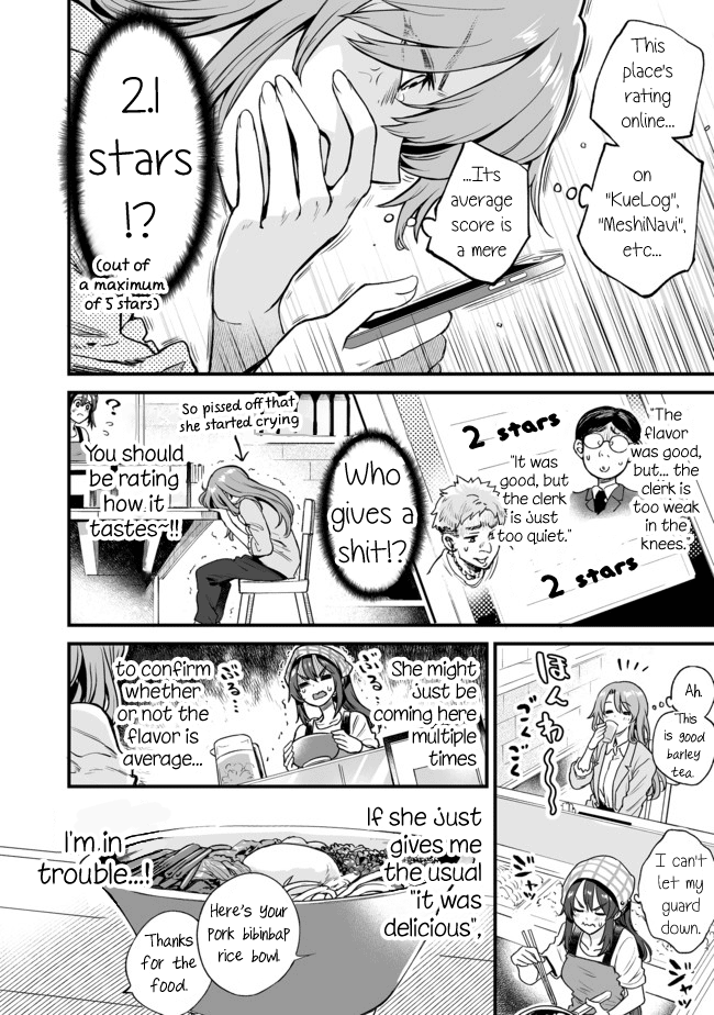 Kuchibeta Shokudou 第6页