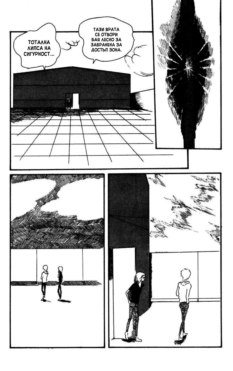 Id Unchained Vol. 1 Ch. 4 第3页