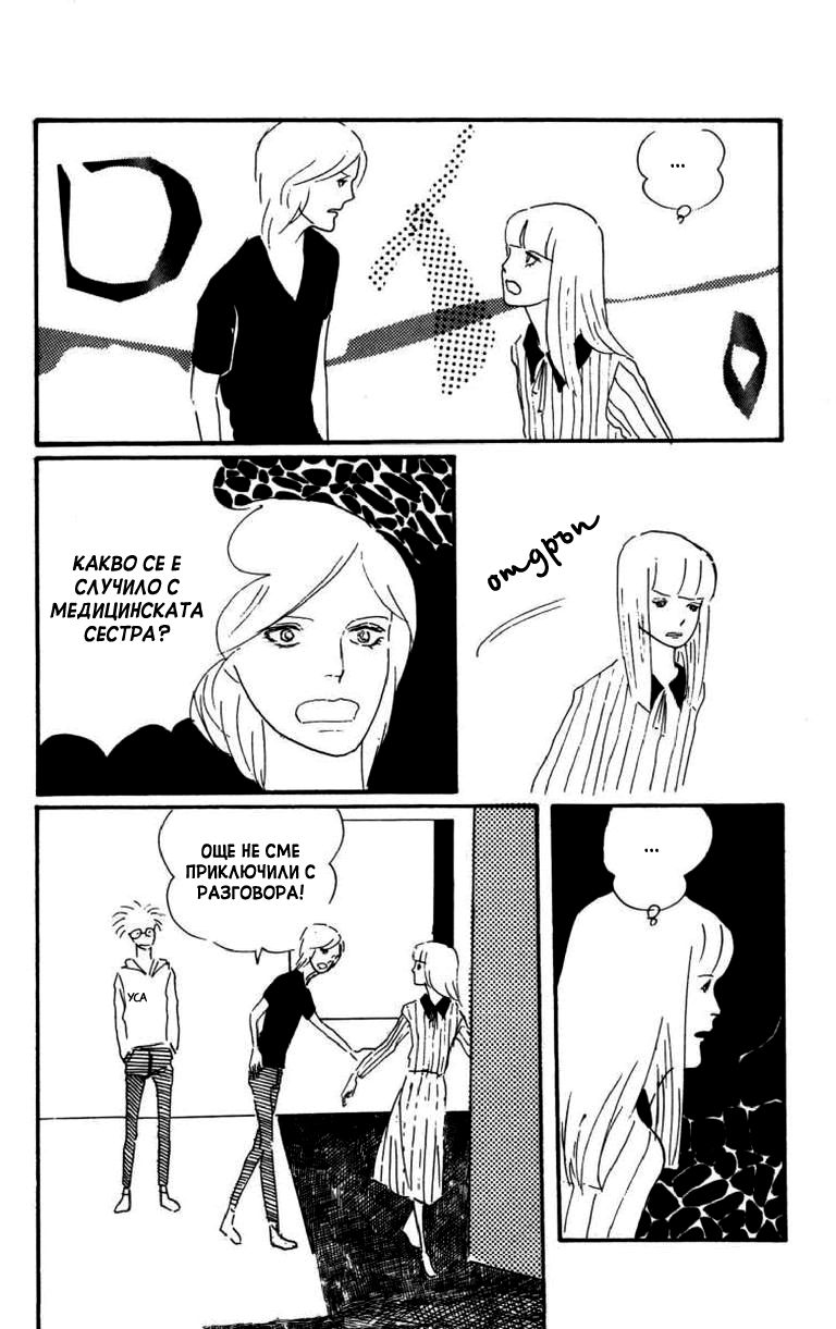 Id Unchained Vol. 1 Ch. 4 第29页