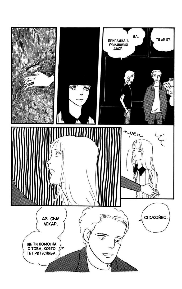 Id Unchained Vol. 1 Ch. 4 第10页