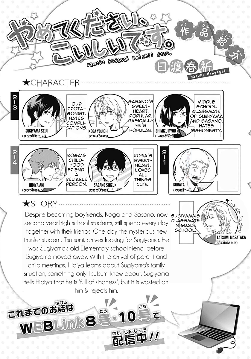 Yamete Kudasai, Koishii Desu Vol. 1 Ch. 3 第1页