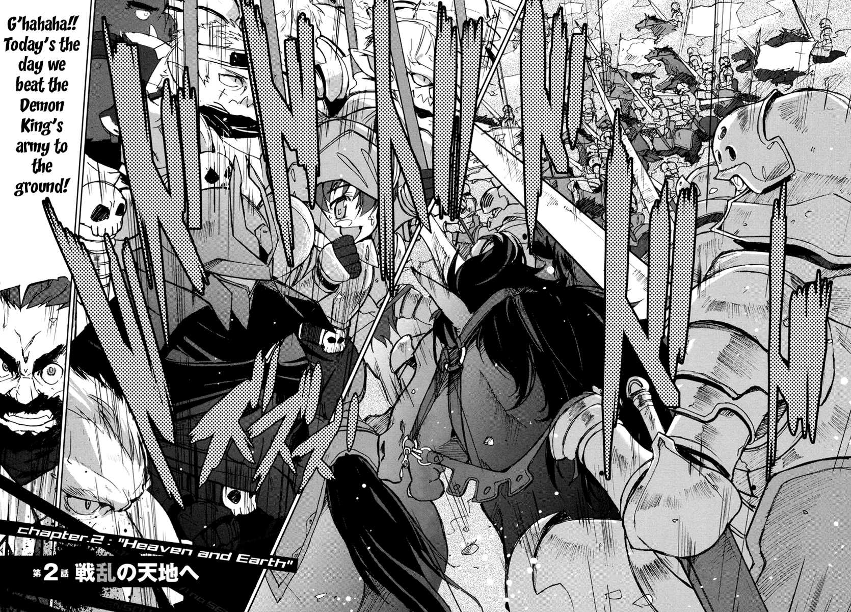 A-kun (17) no Sensou - I, the Tycoon? Heaven and Earth 第2页