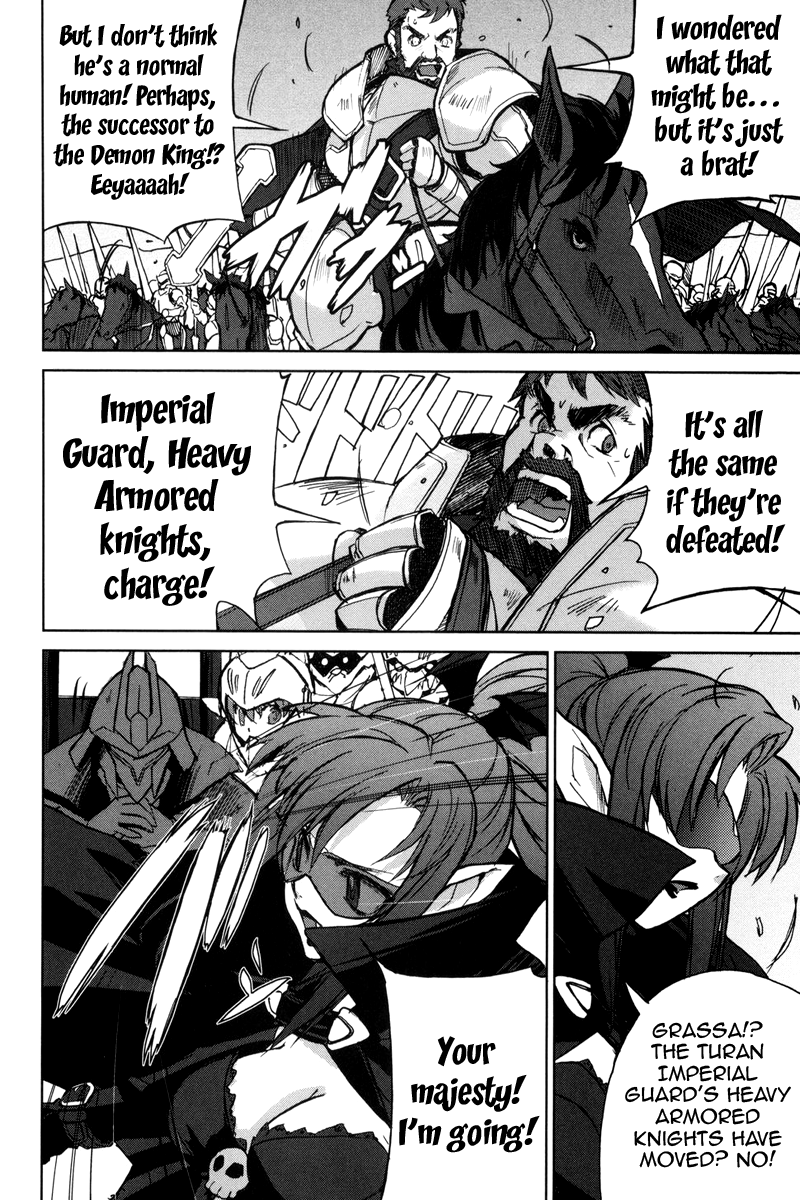 A-kun (17) no Sensou - I, the Tycoon? Heaven and Earth 第12页