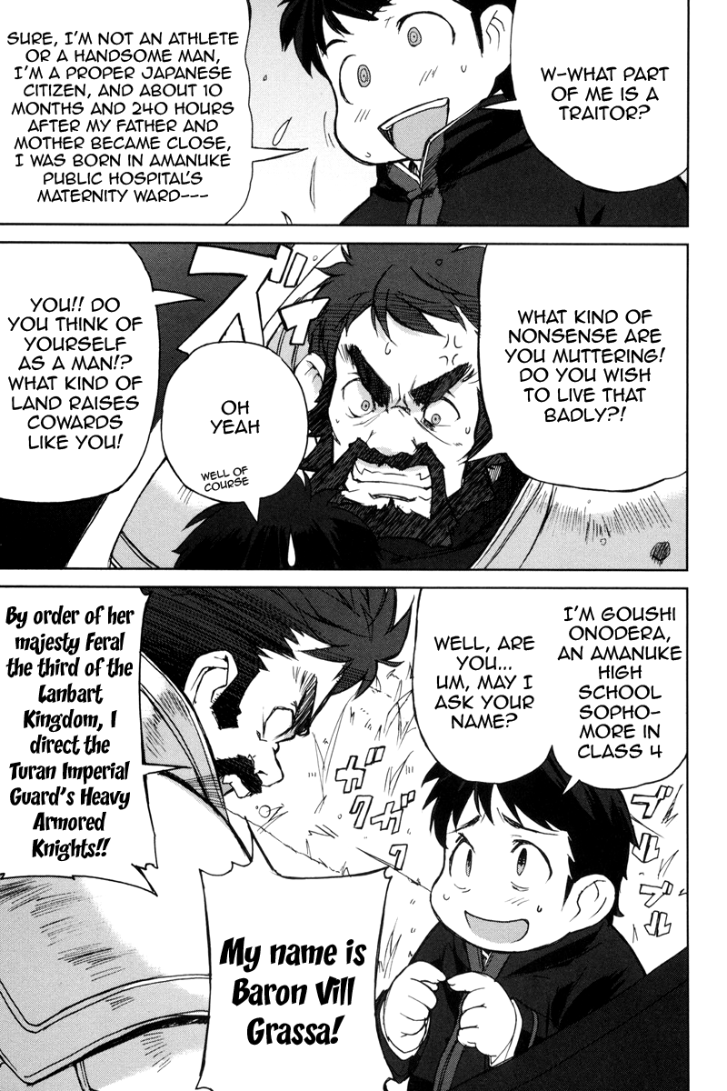 A-kun (17) no Sensou - I, the Tycoon? Heaven and Earth 第16页
