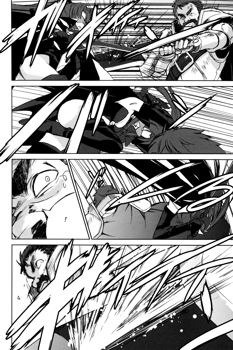 A-kun (17) no Sensou - I, the Tycoon? Heaven and Earth 第26页