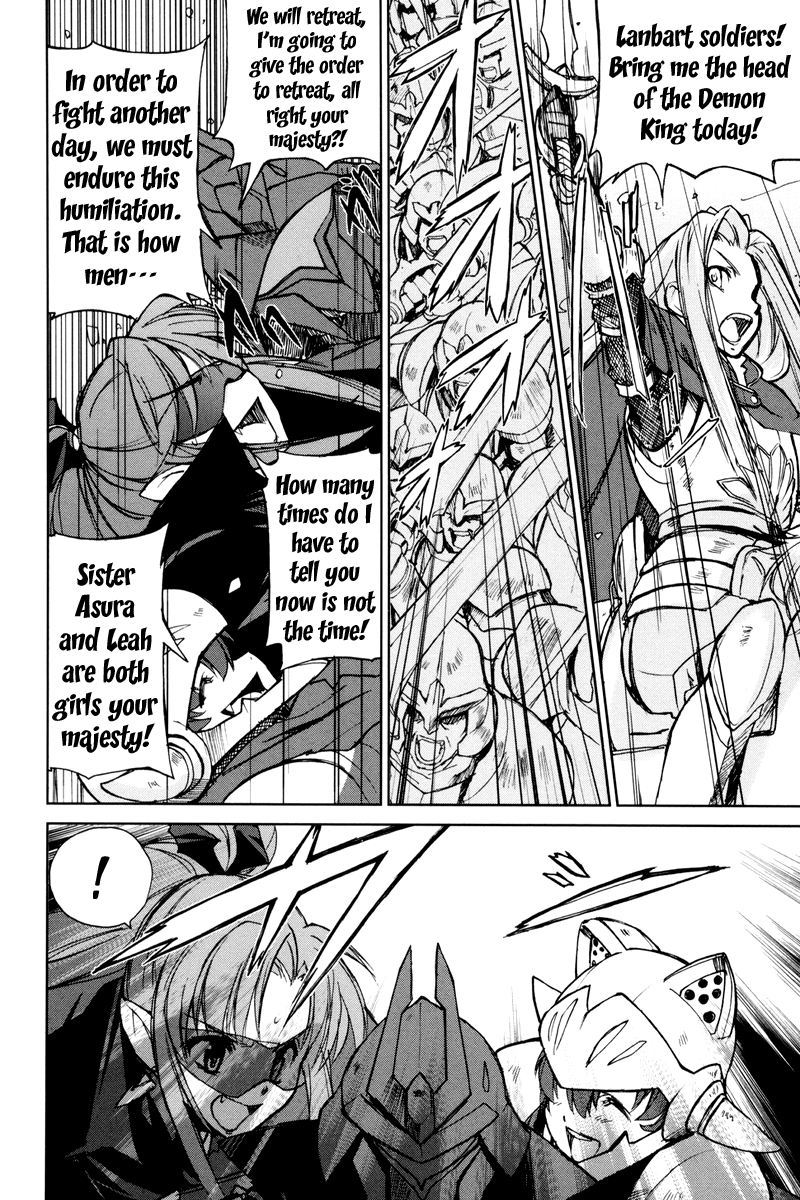 A-kun (17) no Sensou - I, the Tycoon? Heaven and Earth 第5页