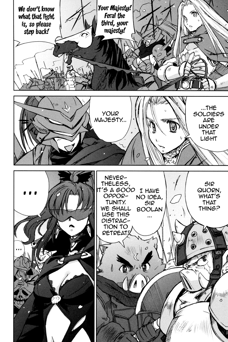 A-kun (17) no Sensou - I, the Tycoon? Heaven and Earth 第8页