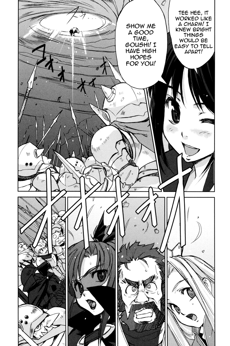 A-kun (17) no Sensou - I, the Tycoon? Heaven and Earth 第9页