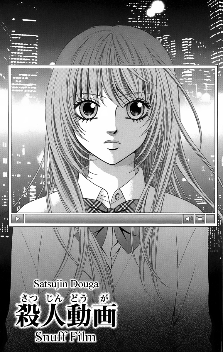 Yamitoshi Densetsu Snuff Film 第2页