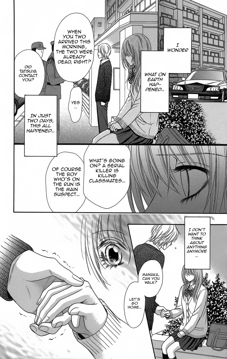 Yamitoshi Densetsu Snuff Film 第27页