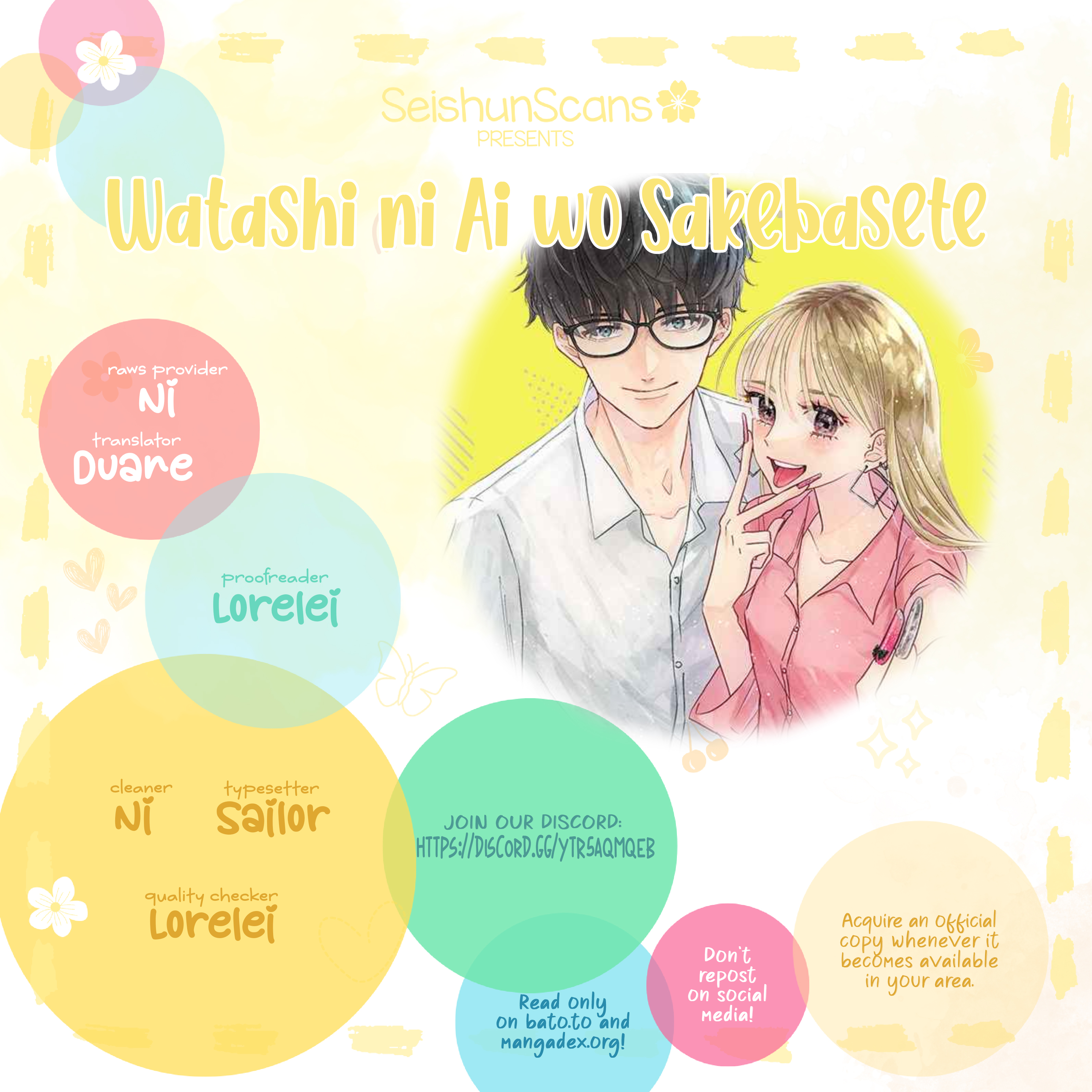 Watashi ni Ai o Sakebasete 第1页