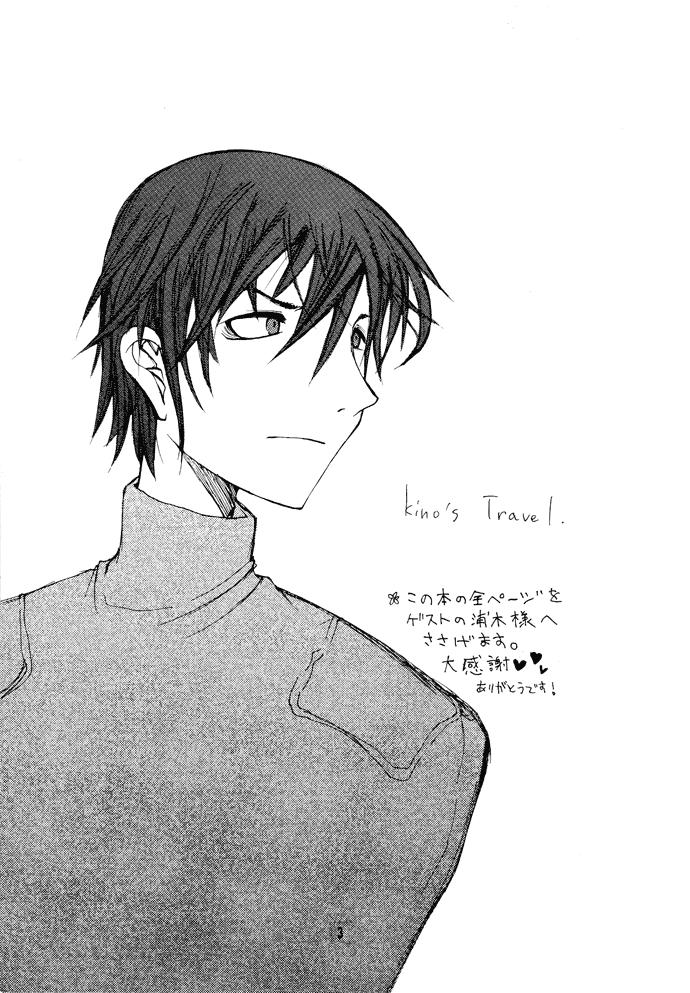 Kino no Tabi - You Were There (Doujinshi) 第4页