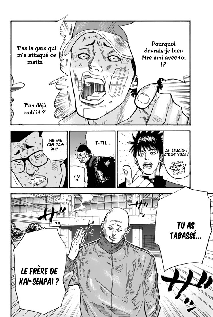 A-bout! Opération transfert d'étudiant #1 第39页
