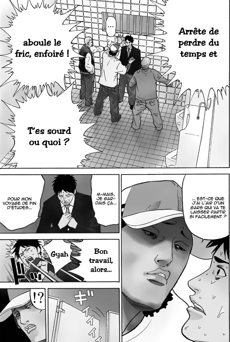 A-bout! Opération transfert d'étudiant #1 第5页
