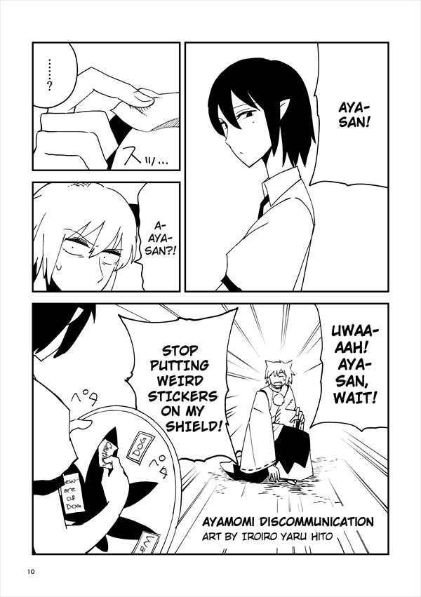 Touhou - AyaMomi Discommunication (Doujinshi) AyaMomi Discommunication 第2页