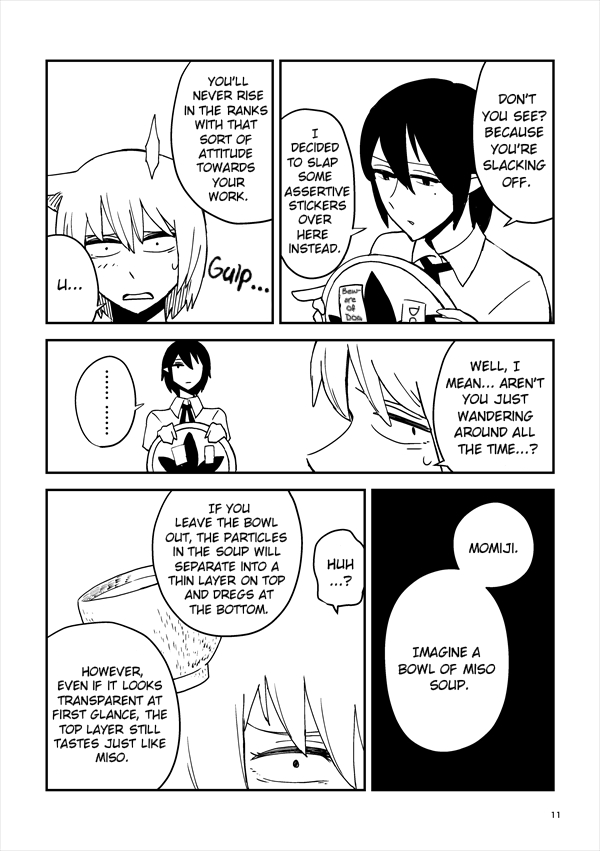 Touhou - AyaMomi Discommunication (Doujinshi) AyaMomi Discommunication 第3页