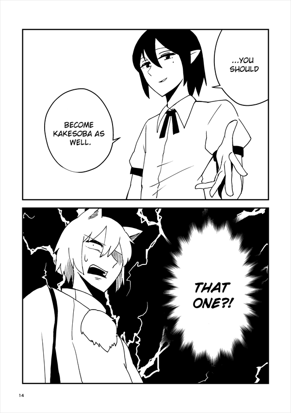 Touhou - AyaMomi Discommunication (Doujinshi) AyaMomi Discommunication 第6页