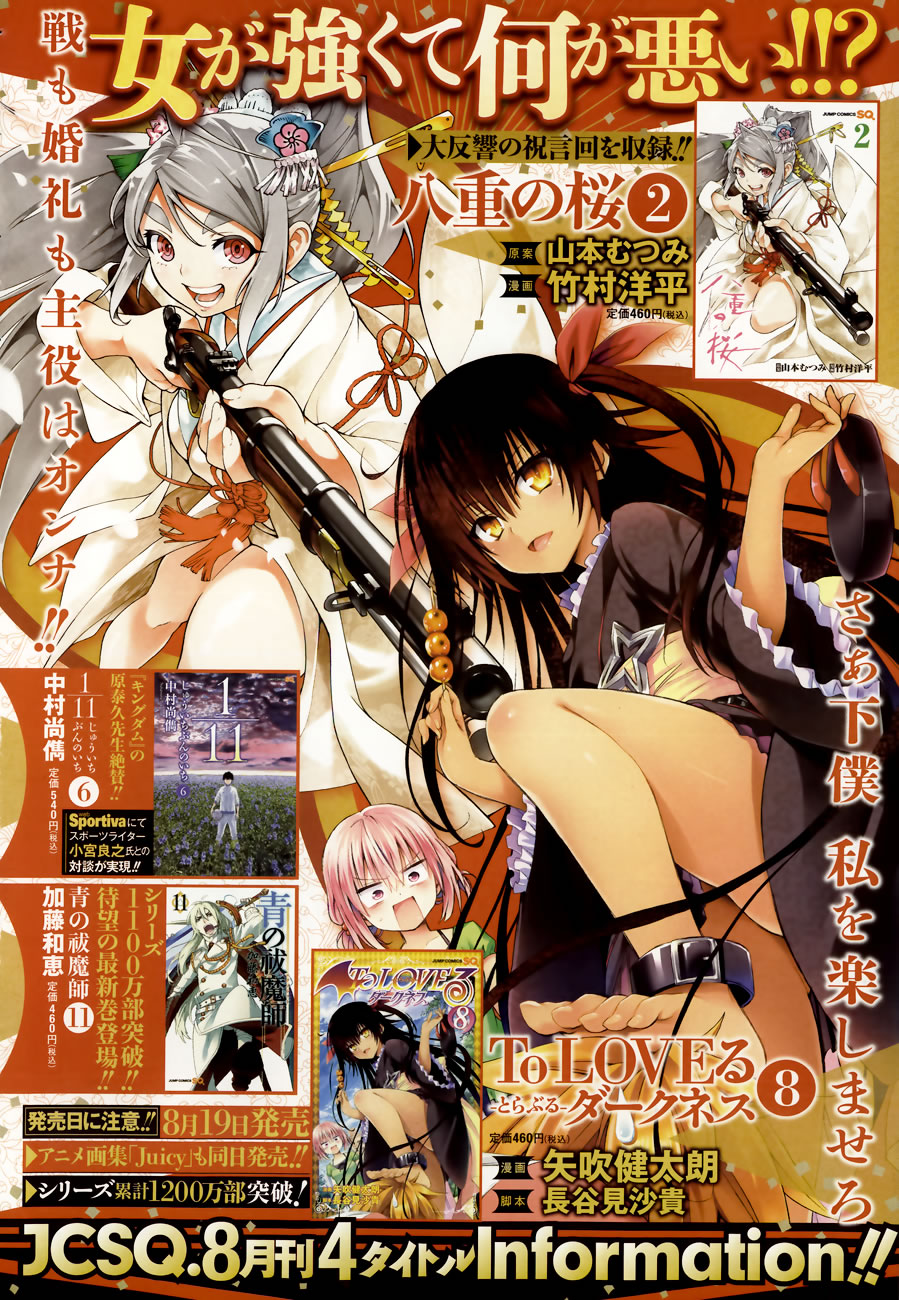 FANTASMA Rayo Plateado 第2页