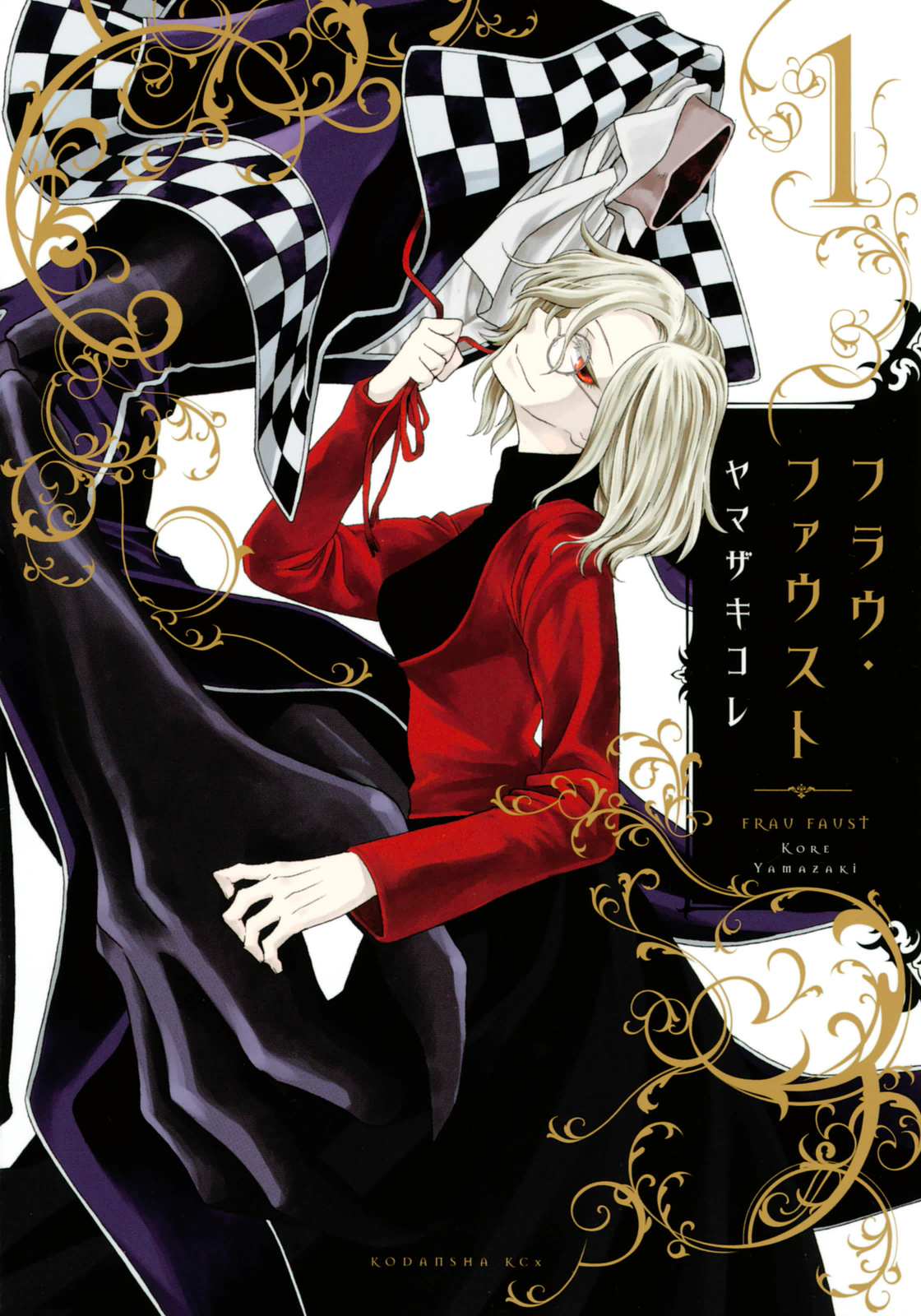 Frau Faust 第1页