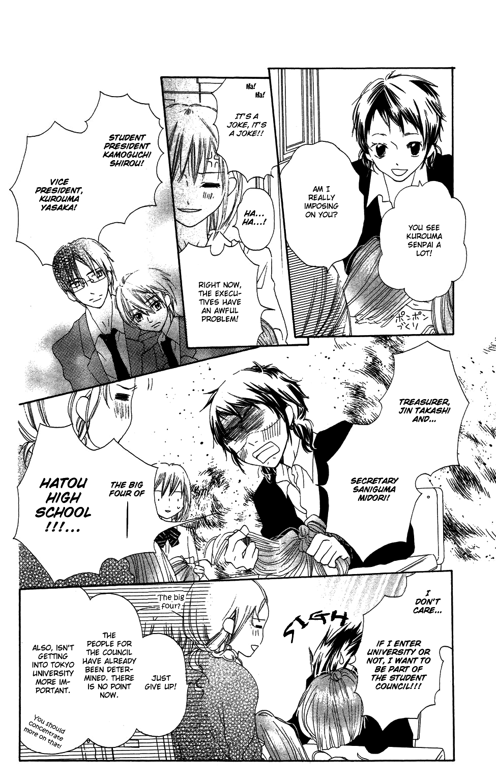 With!! Vol. 1 Ch. 1 第17页