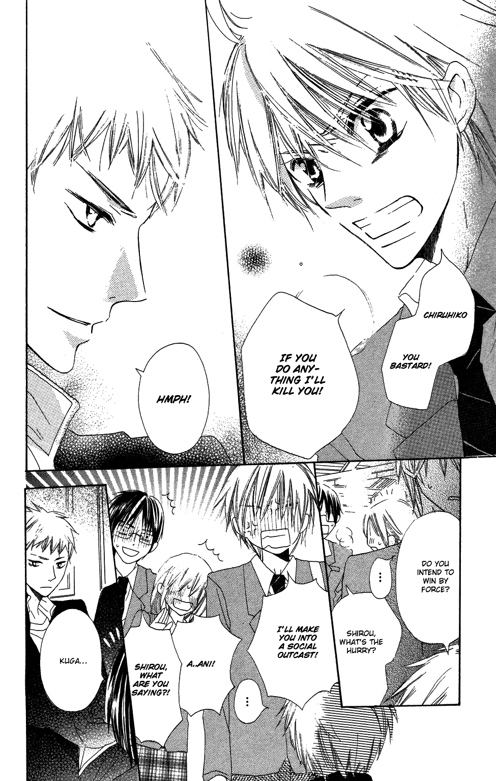 With!! Vol. 1 Ch. 1 第21页