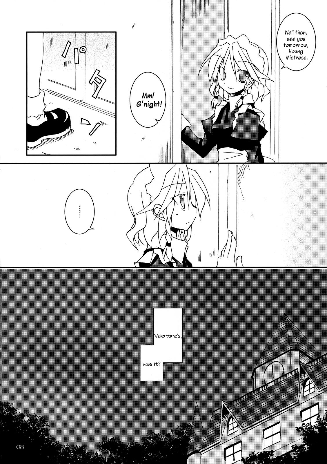 Touhou - Choco Yori mo Nao Amaki Mono!! (Doujinshi) 第8页