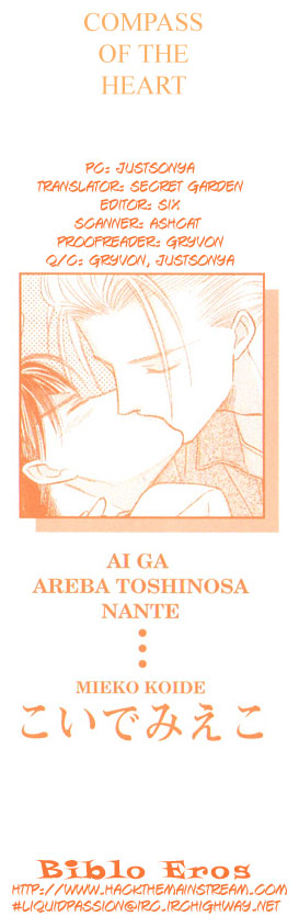 Ai ga Areba Toshinosa Nante 第1页