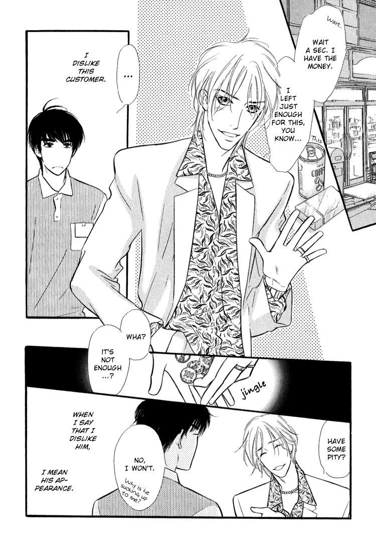 Ai ga Areba Toshinosa Nante 第7页