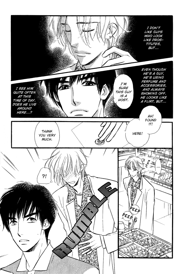 Ai ga Areba Toshinosa Nante 第8页